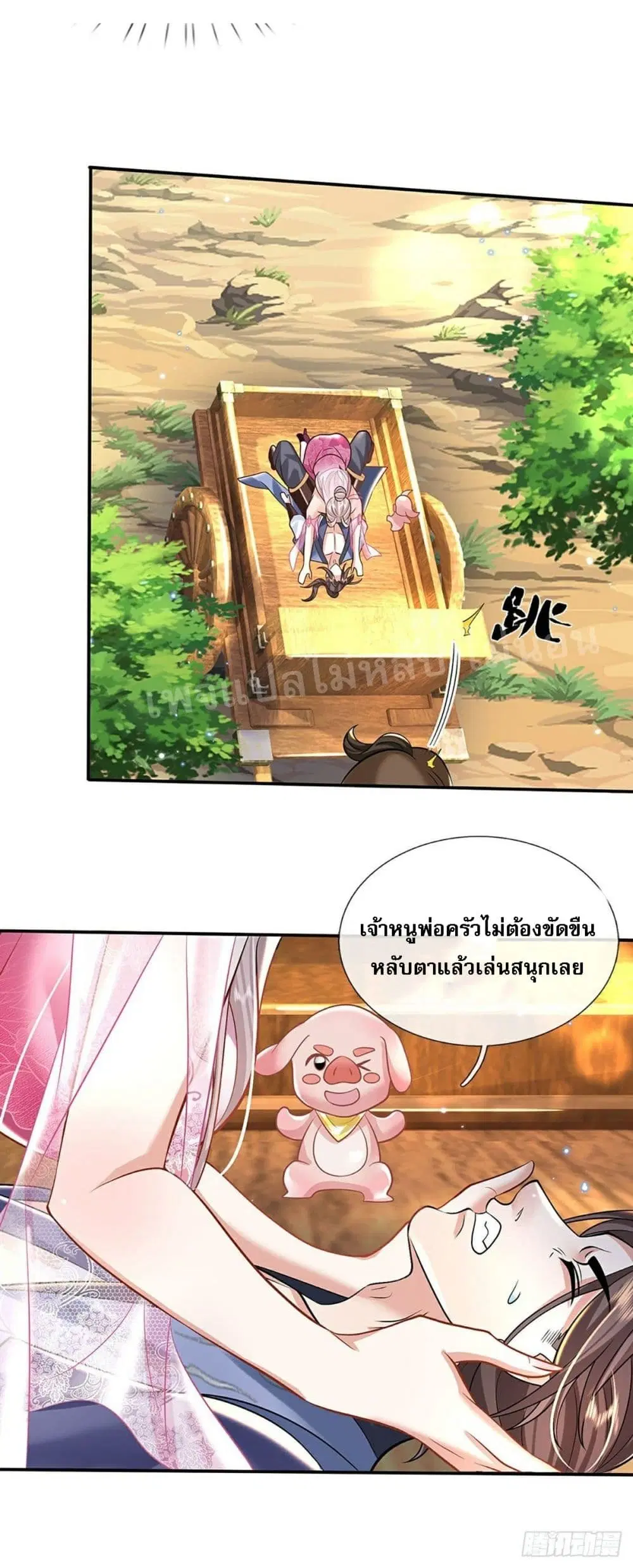 Royal God of War, Rising Dragon ตอนที่ 133 หน้า 18