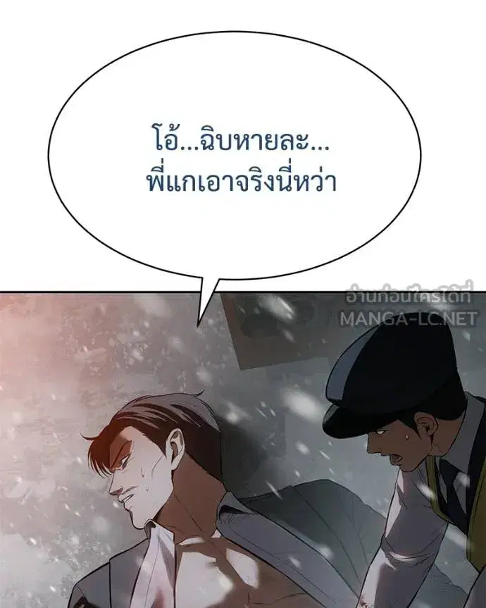 Baek XX ตอนที่ 144 หน้า 23
