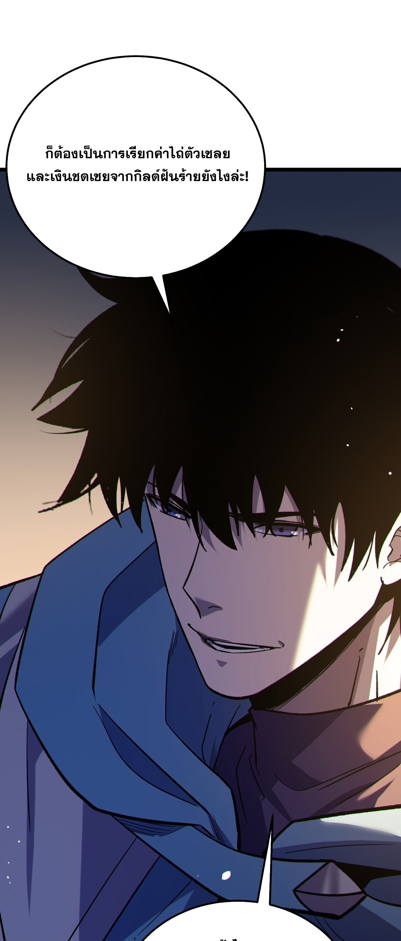 My Passive Skills Are Invincible จุติอีกครั้ง พร้อมสกิลติดตัวไร้เทียมทาน ตอนที่ 150 หน้า 56