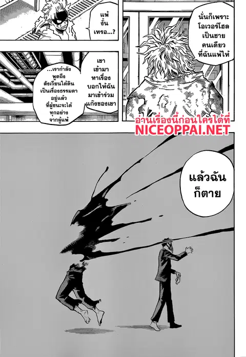 My Hero Academia ตอนที่ 146 หน้า 10