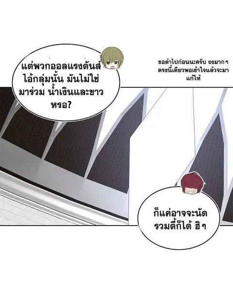Second Life Ranker ตอนที่ 7 หน้า 28