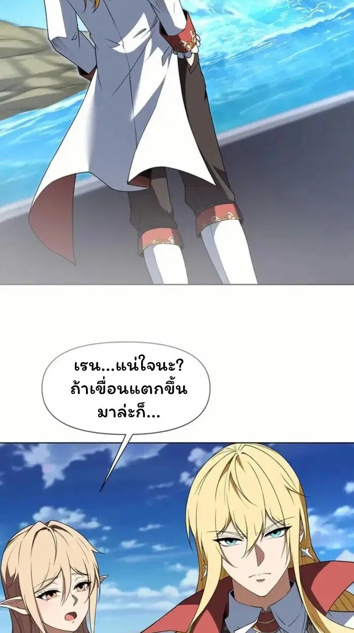 Forging an Industrial Empire in a Magical World – ก่อร่างสร้างจักรวรรดิอุตสาหกรรมในโลกเวทมนตร์ ตอนที่ 48 หน้า 56