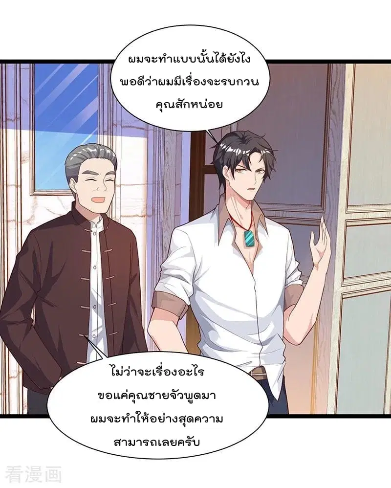 Rebirth Abandoned Less Return ตอนที่ 35 หน้า 4