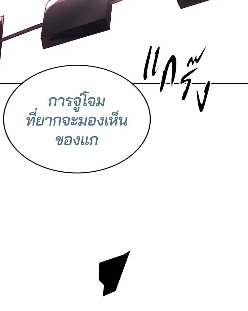 The Boy of Death ตอนที่ 88 หน้า 140