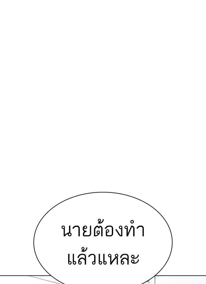Lookism ตอนที่ 302 หน้า 77