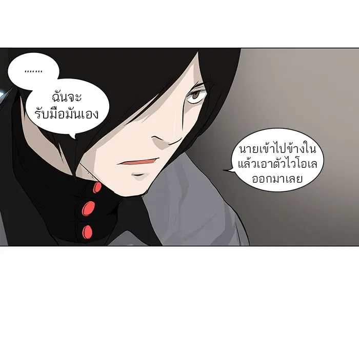Tower of God ตอนที่ 170 หน้า 35