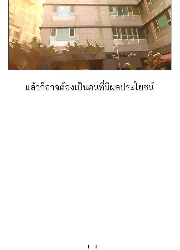 Random Chat ตอนที่ 70 หน้า 111