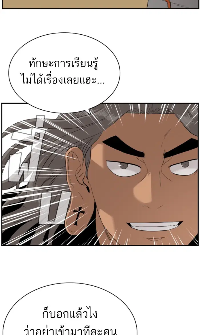 Bad Guy ตอนที่ 78 หน้า 51