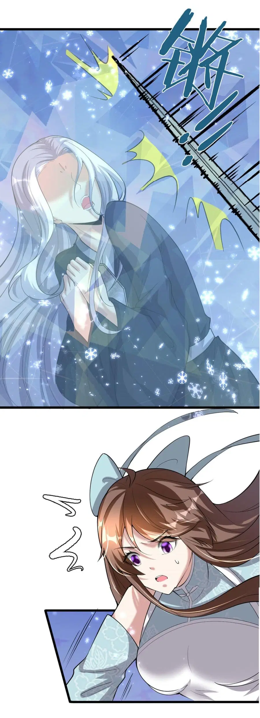 I might be A Fake Fairy ตอนที่ 267 หน้า 13