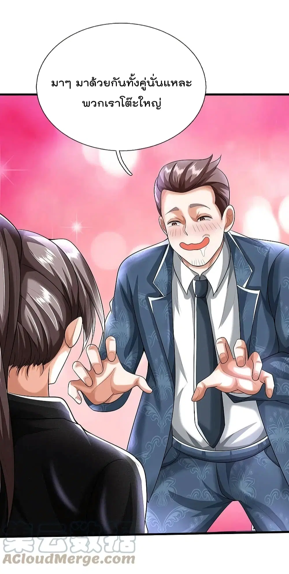 I’m the Great Immortal ตอนที่ 498 หน้า 15