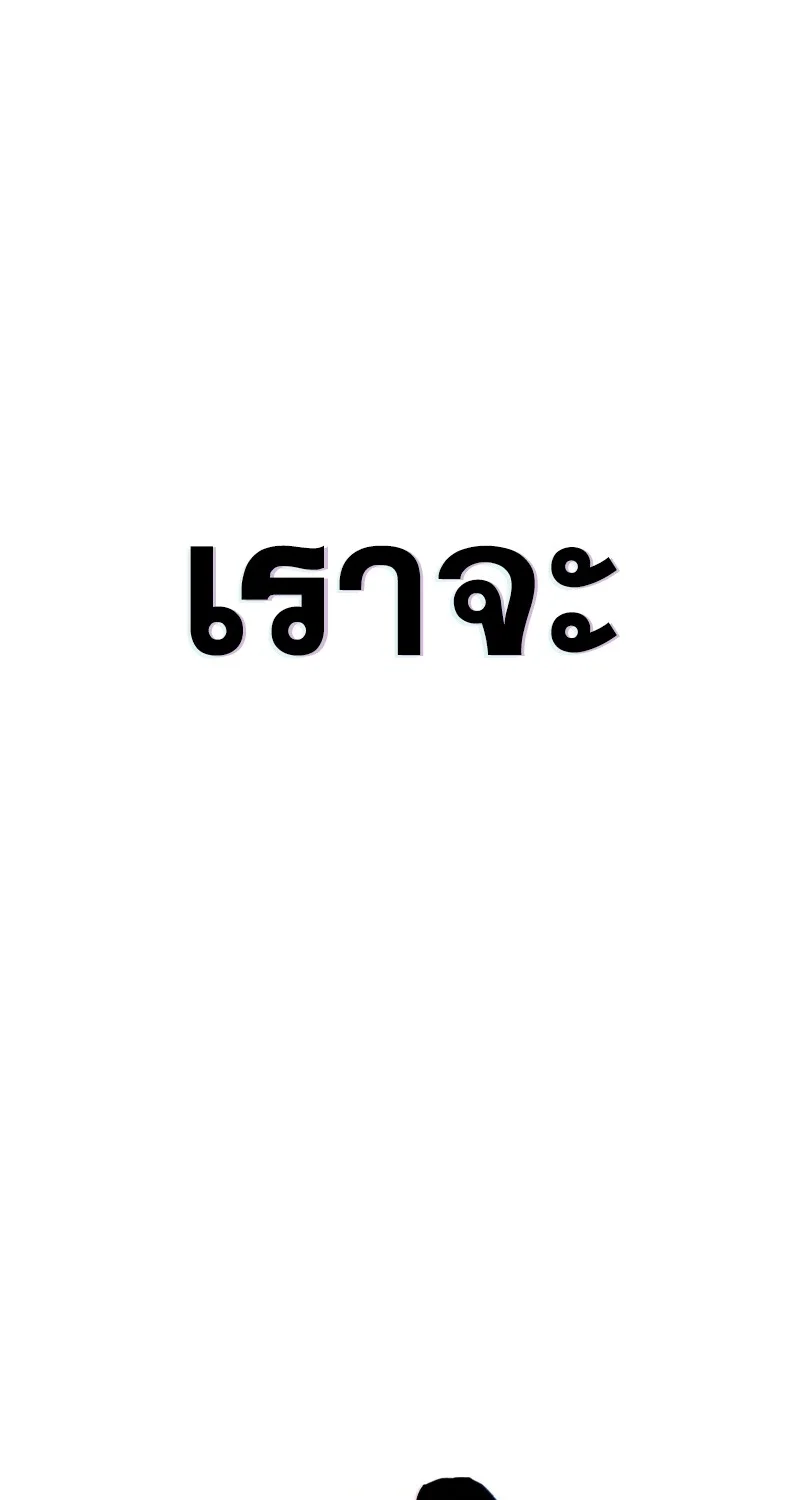 The Hero Returns ตอนที่ 123 หน้า 110