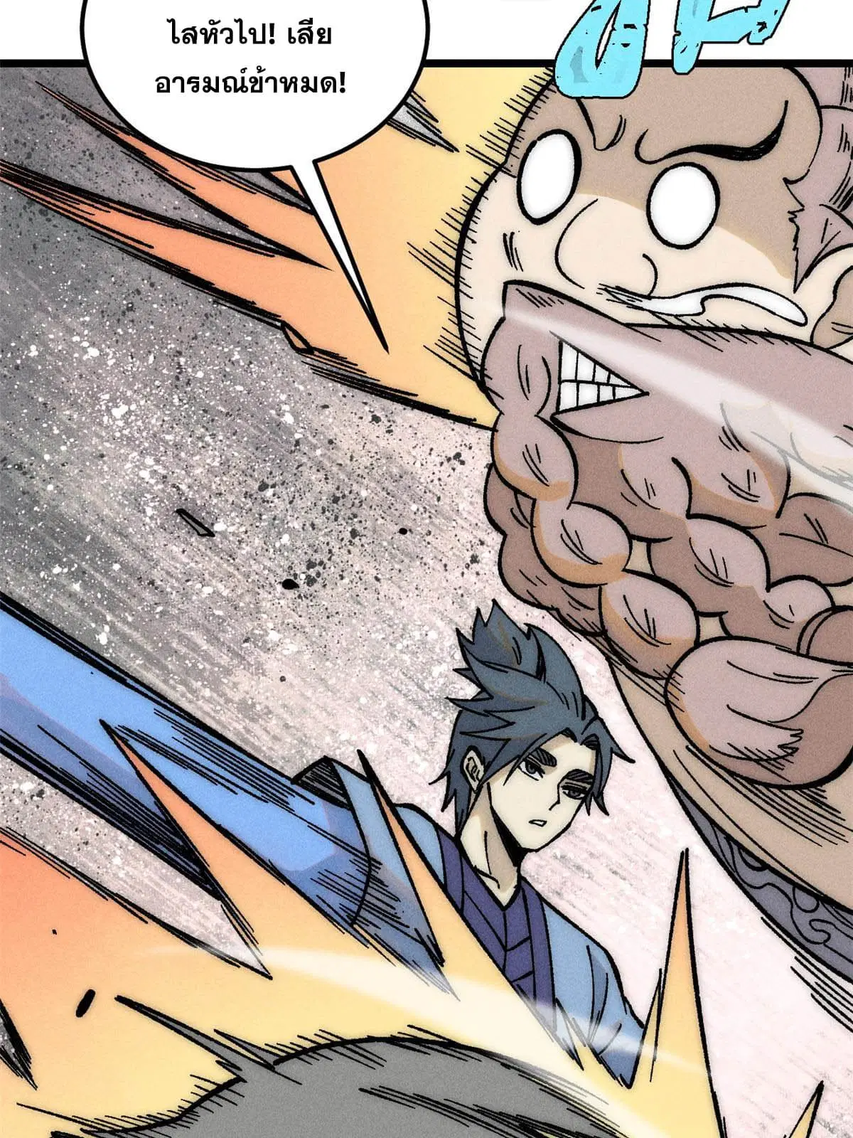All Hail the Sect Leader ตอนที่ 208 หน้า 70
