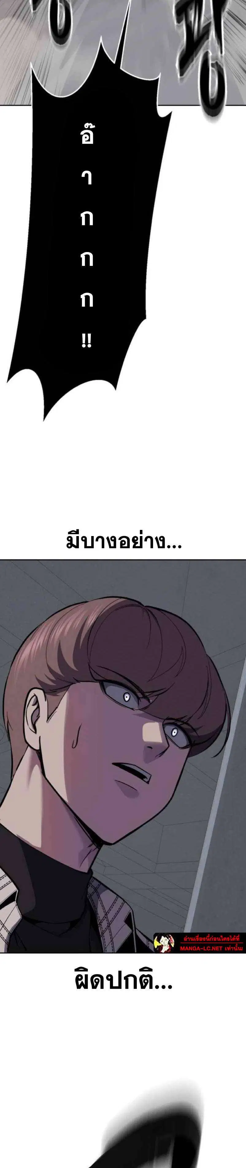 The Boy of Death ตอนที่ 336 หน้า 12