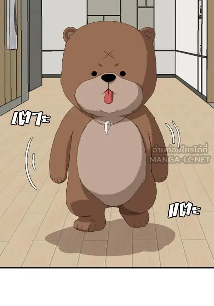 Bad Guy ตอนที่ 257 หน้า 122