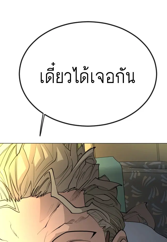 Superhuman Era ตอนที่ 156 หน้า 182
