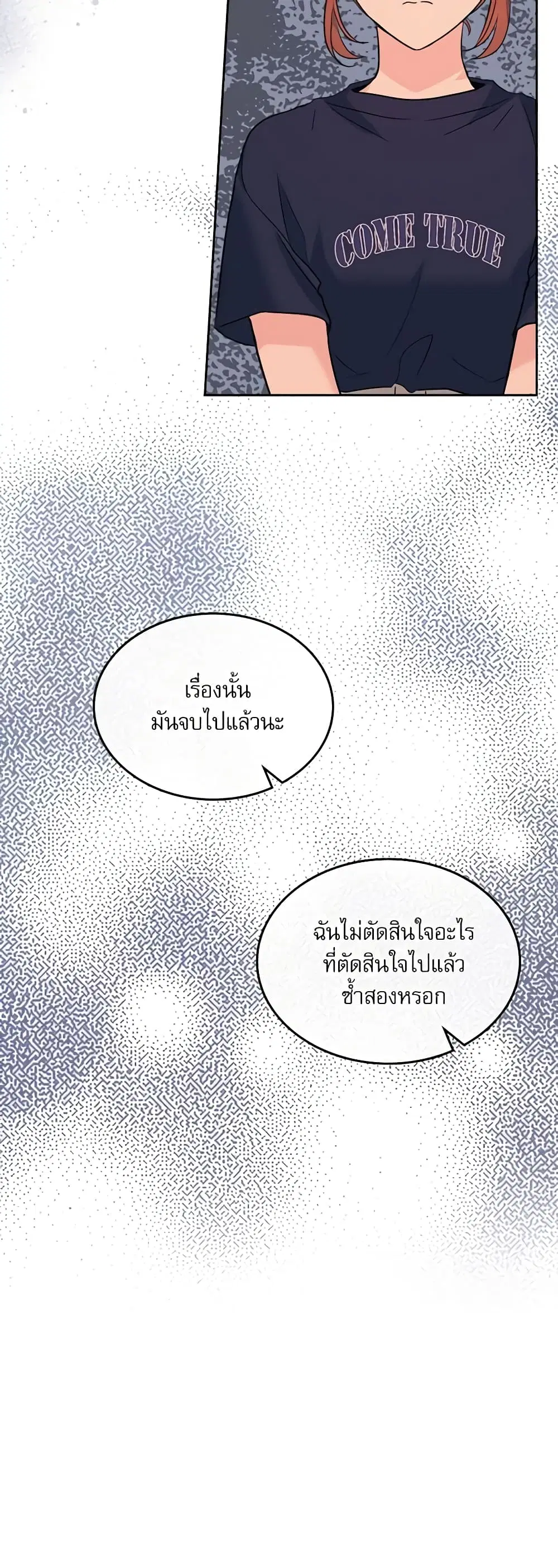My Life as an Internet Novel ตอนที่ 153 หน้า 47