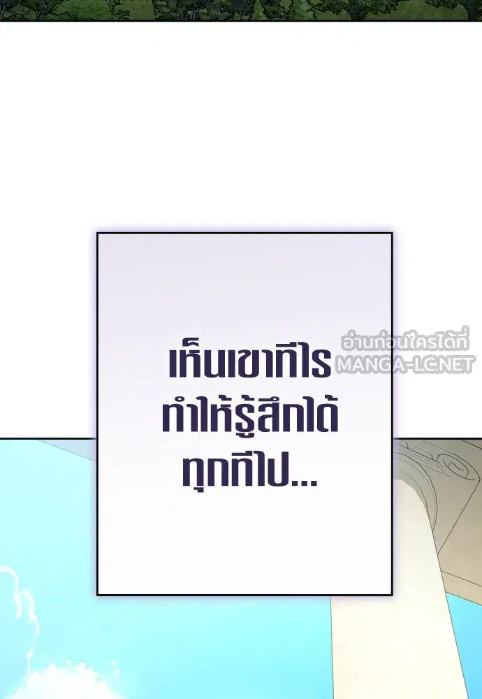 Your Throne ตอนที่ 229 หน้า 129