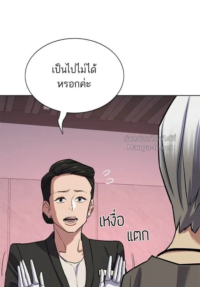 Reborn Rich ตอนที่ 117 หน้า 81