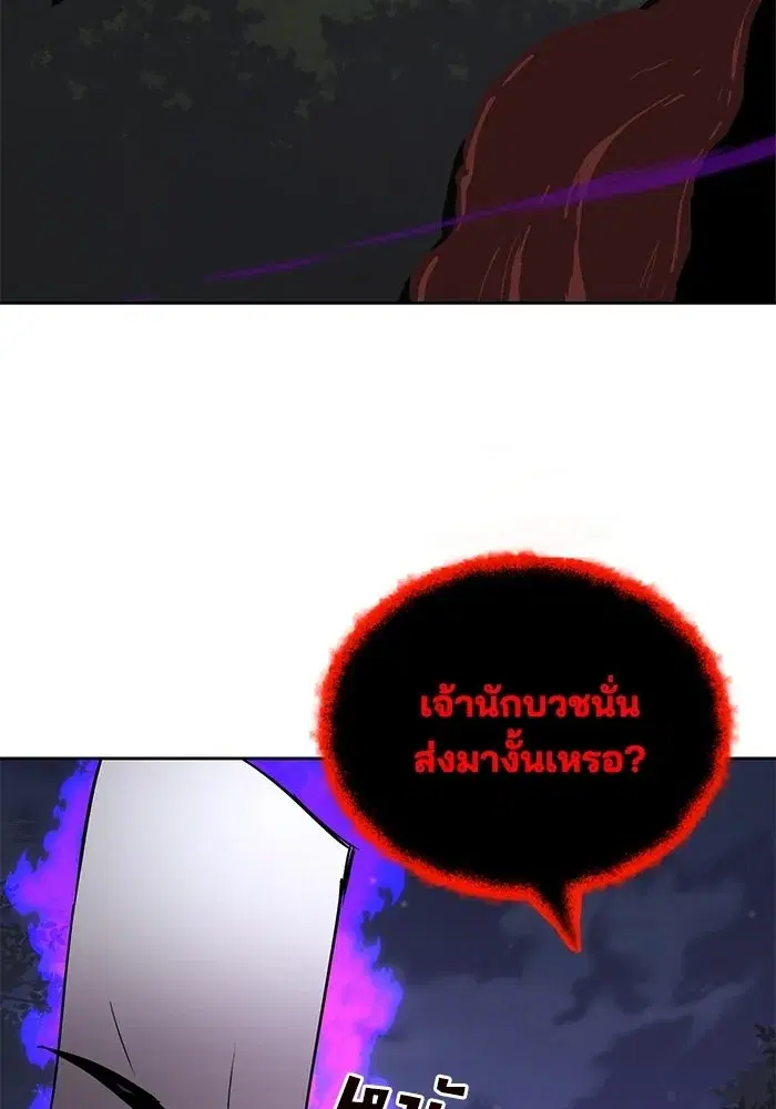 The Lazy Lord Masters the Sword ตอนที่ 127 หน้า 34