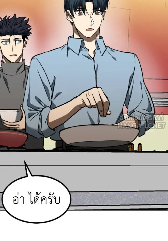 King of the Octagon ตอนที่ 94 หน้า 6