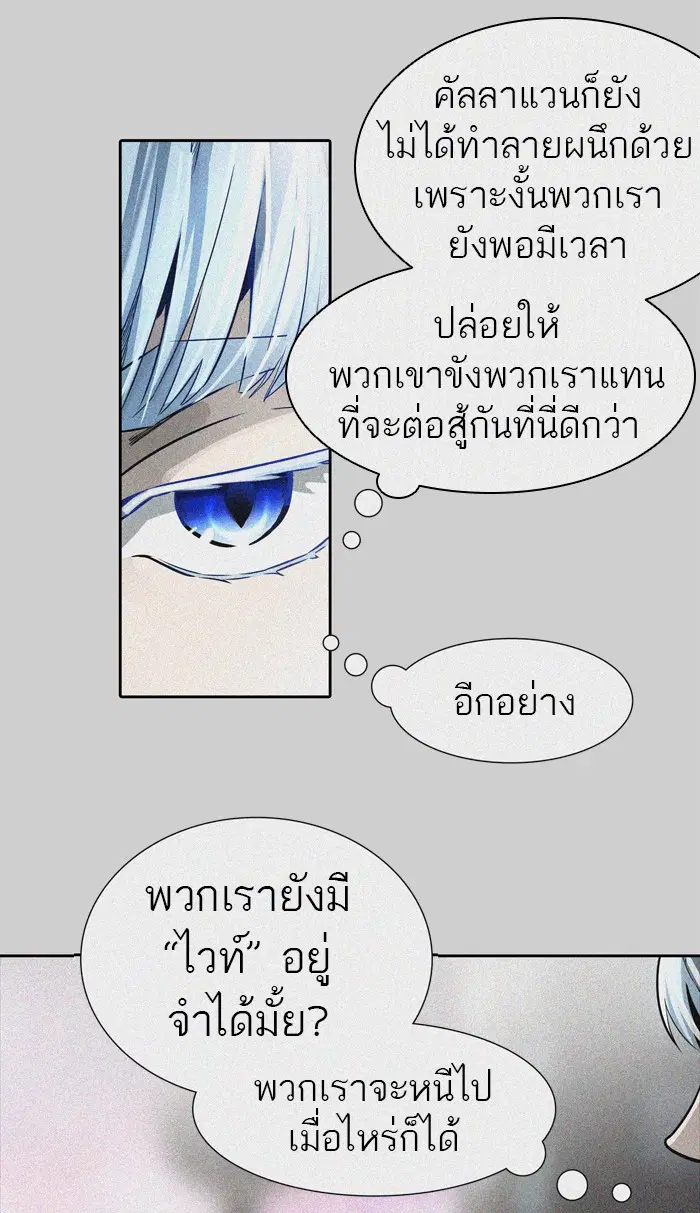 Tower of God ตอนที่ 456 หน้า 22