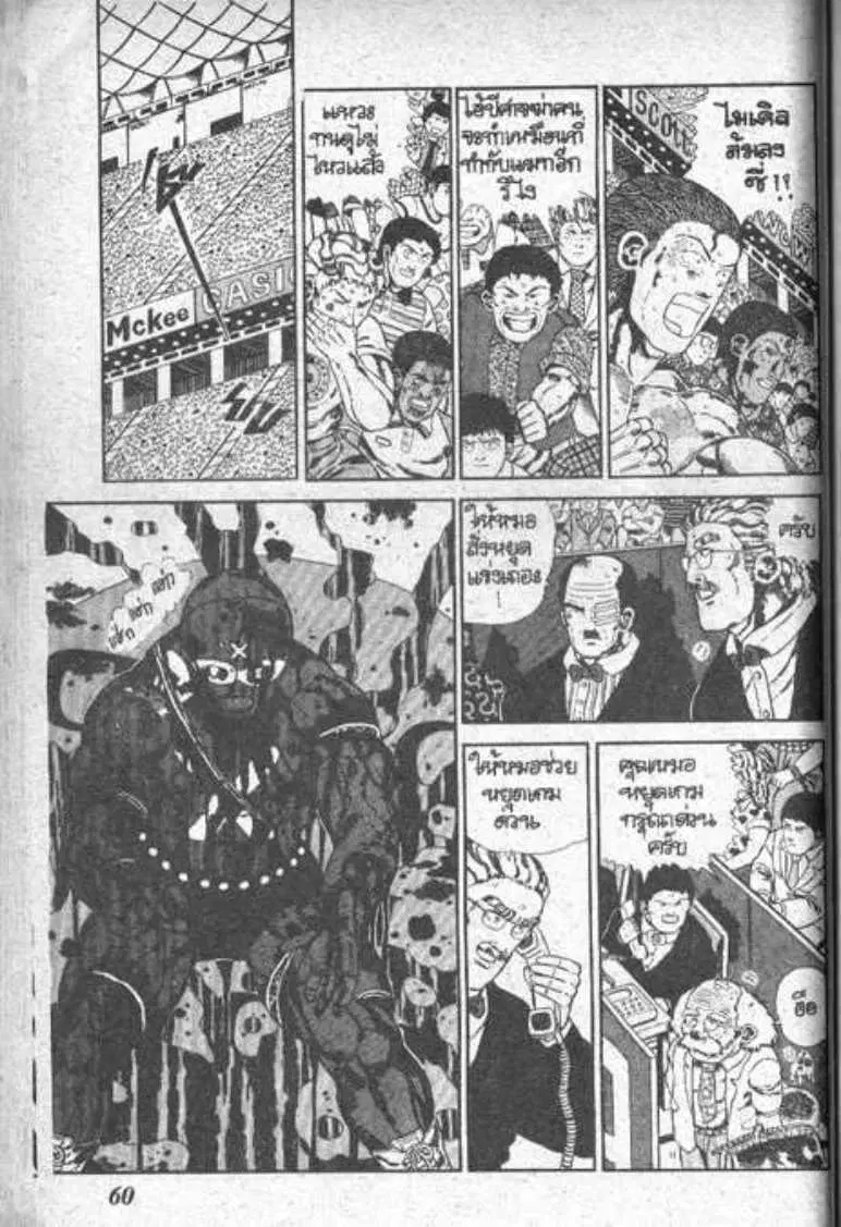 Shin Jungle no Ouja Tar-chan ตอนที่ 45 หน้า 6