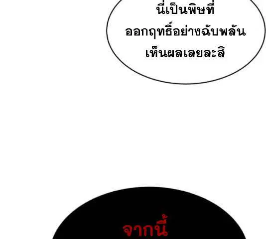 The Boy of Death ตอนที่ 132 หน้า 199