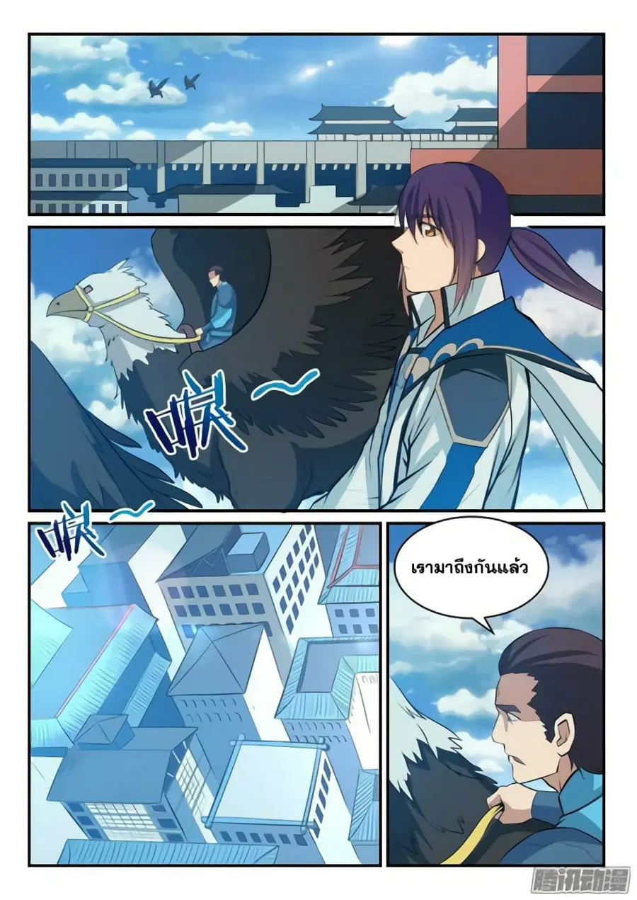 Bailian Chengshen ตอนที่ 137 หน้า 7