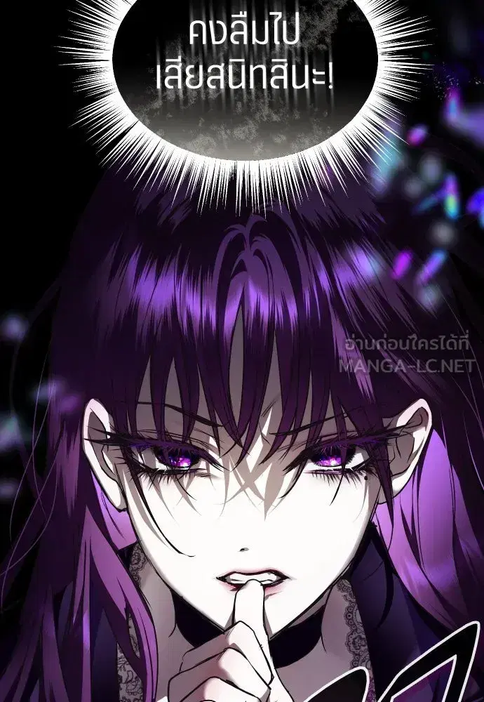 Your Throne ตอนที่ 242.5 หน้า 12