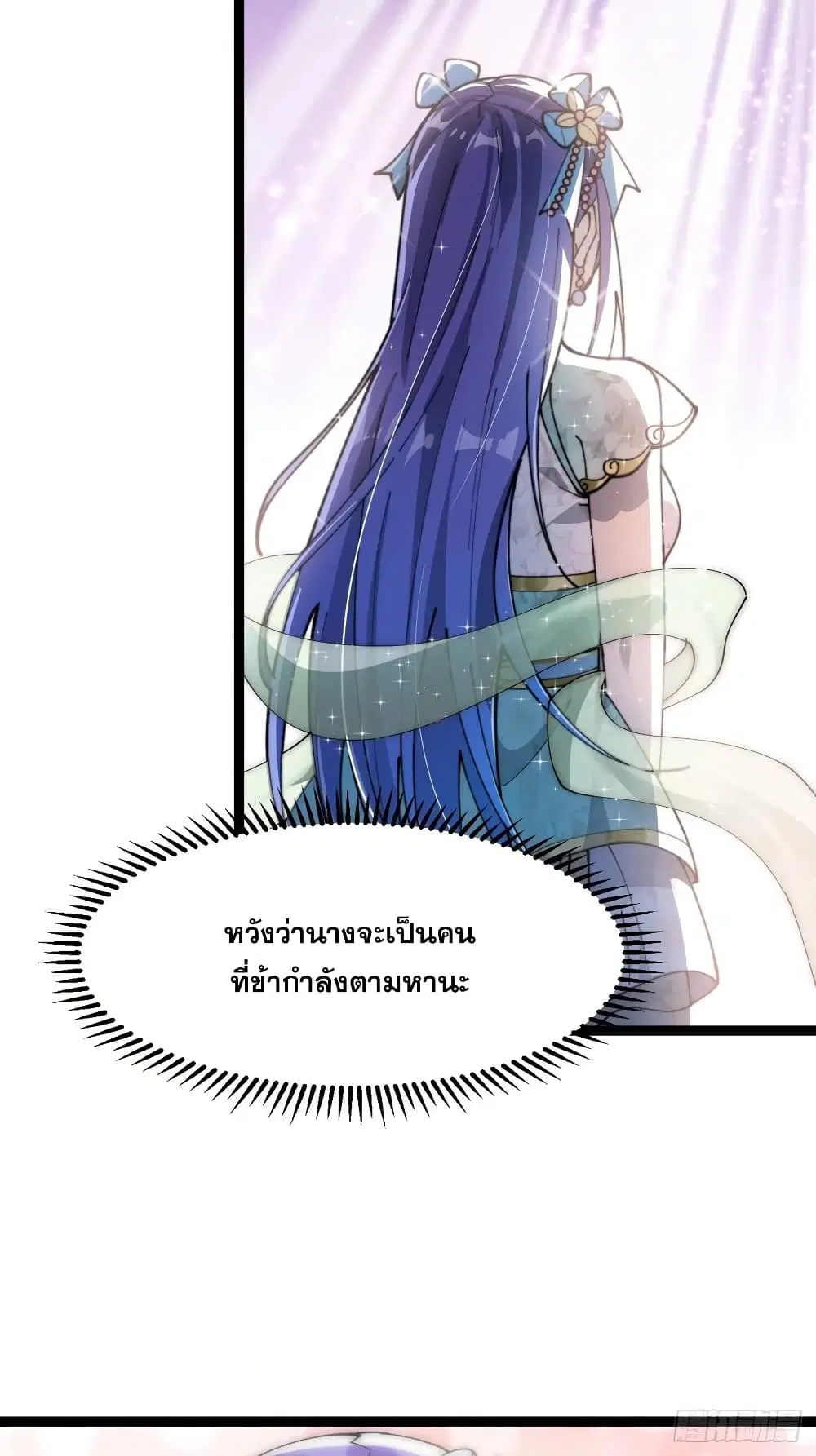 I’m Really Not the Son of Luck ตอนที่ 4 หน้า 51