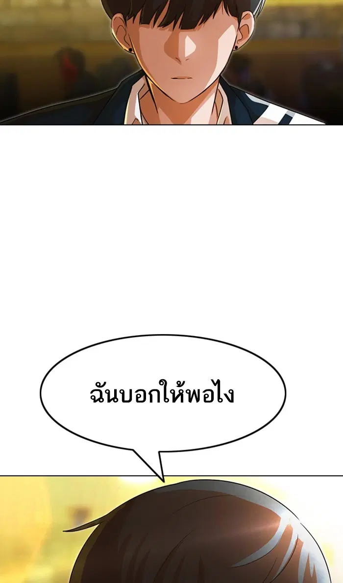 Random Chat ตอนที่ 122 หน้า 103