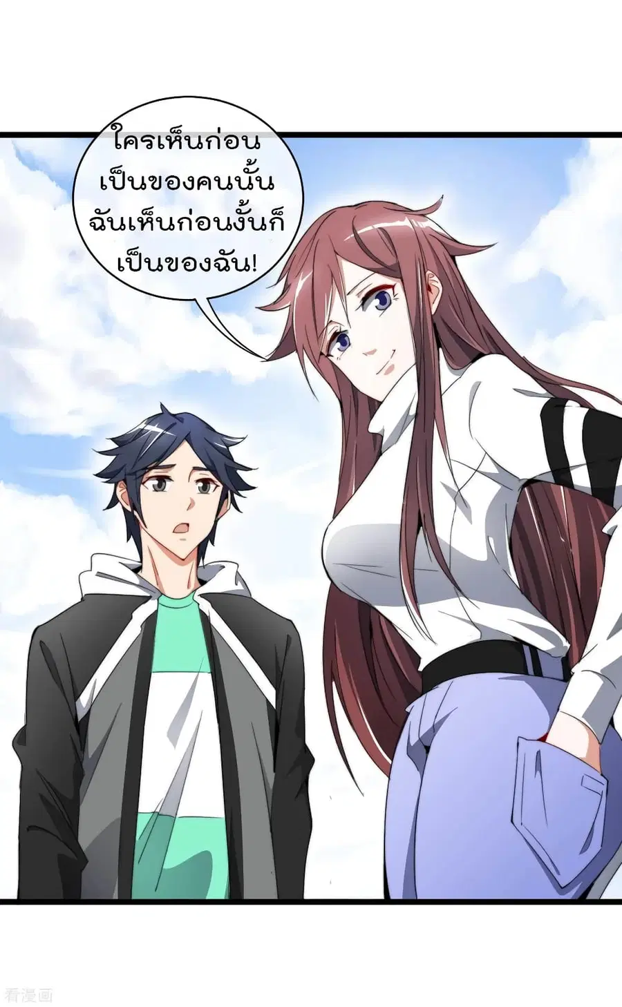 I am The Richest in The World ตอนที่ 77 หน้า 7