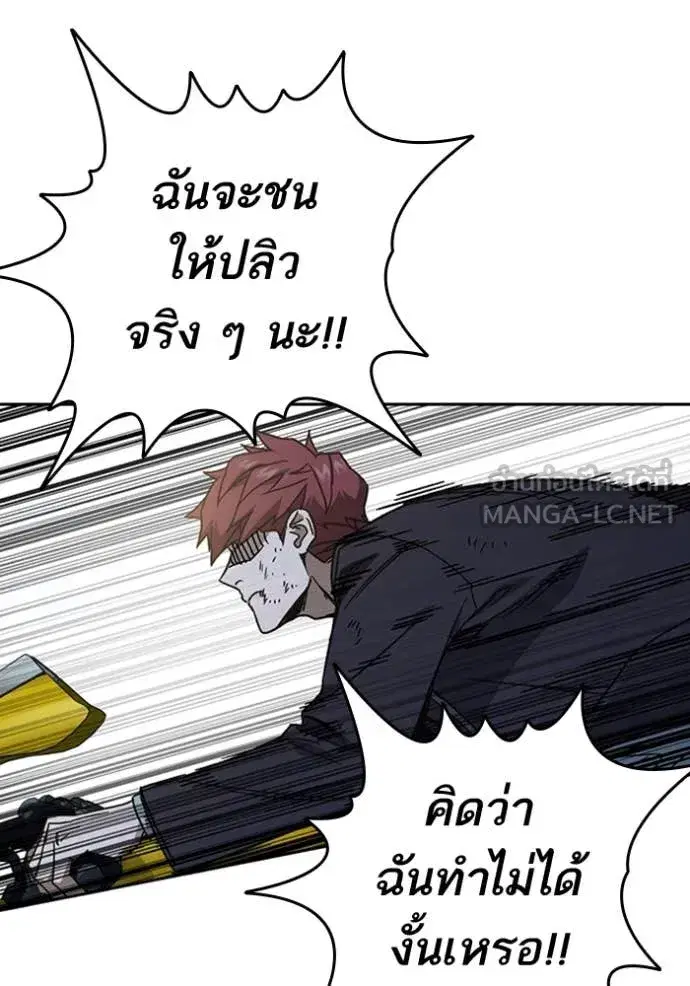 Study Group ตอนที่ 296 หน้า 124