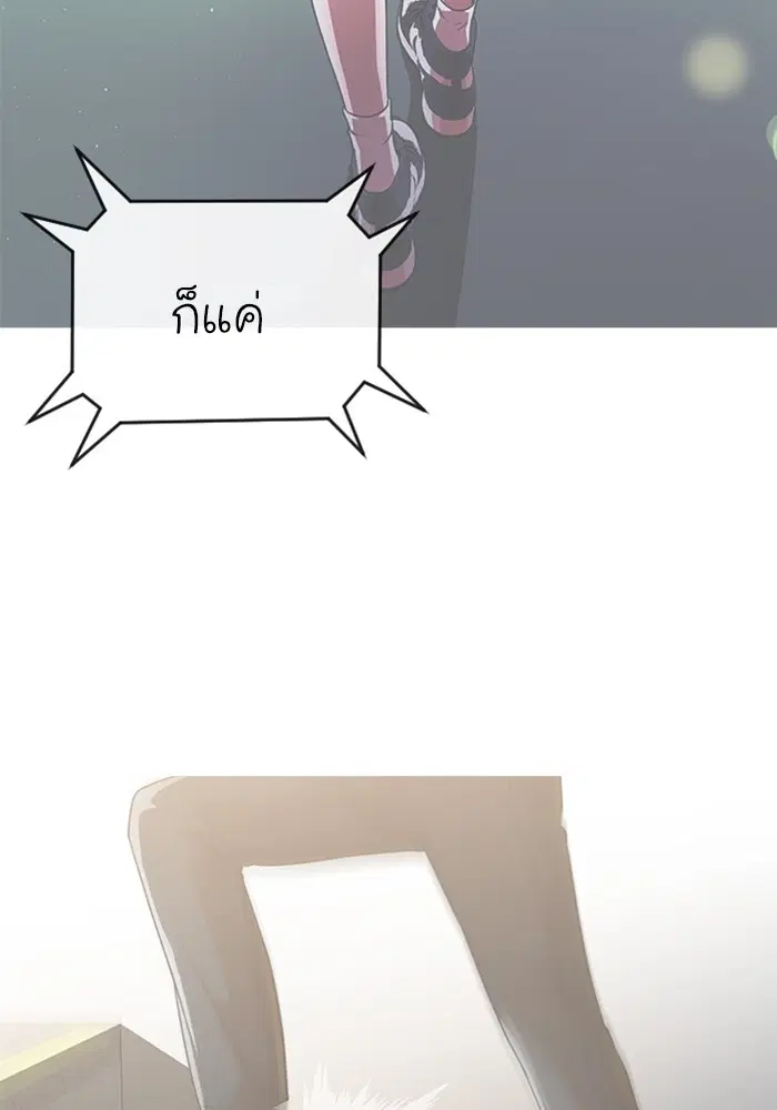 Random Chat ตอนที่ 273 หน้า 135