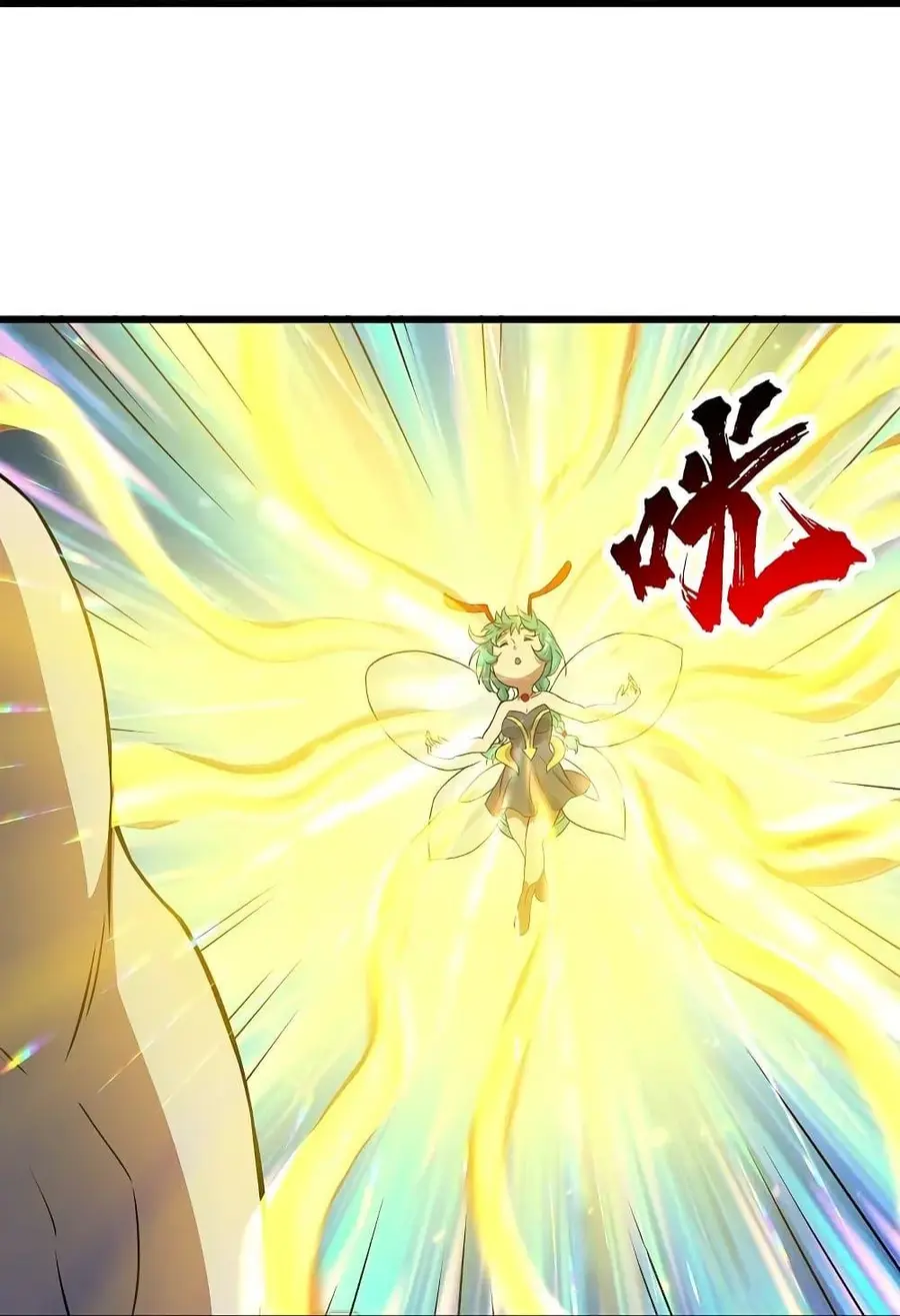 Matchless Emperor ตอนที่ 264 หน้า 3