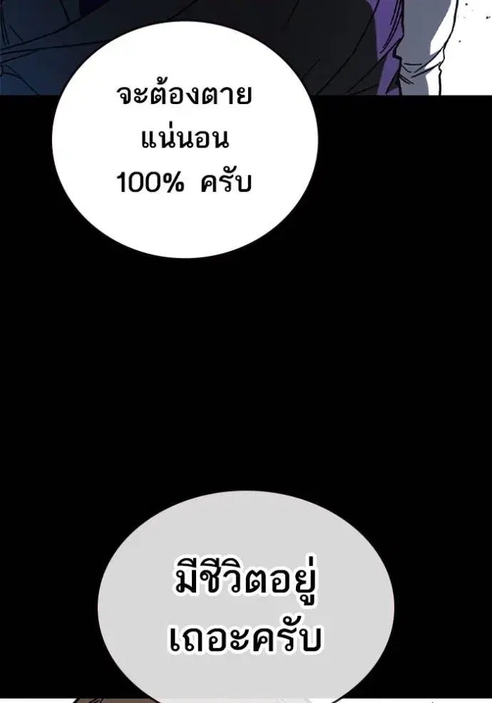 Study Group ตอนที่ 243 หน้า 38