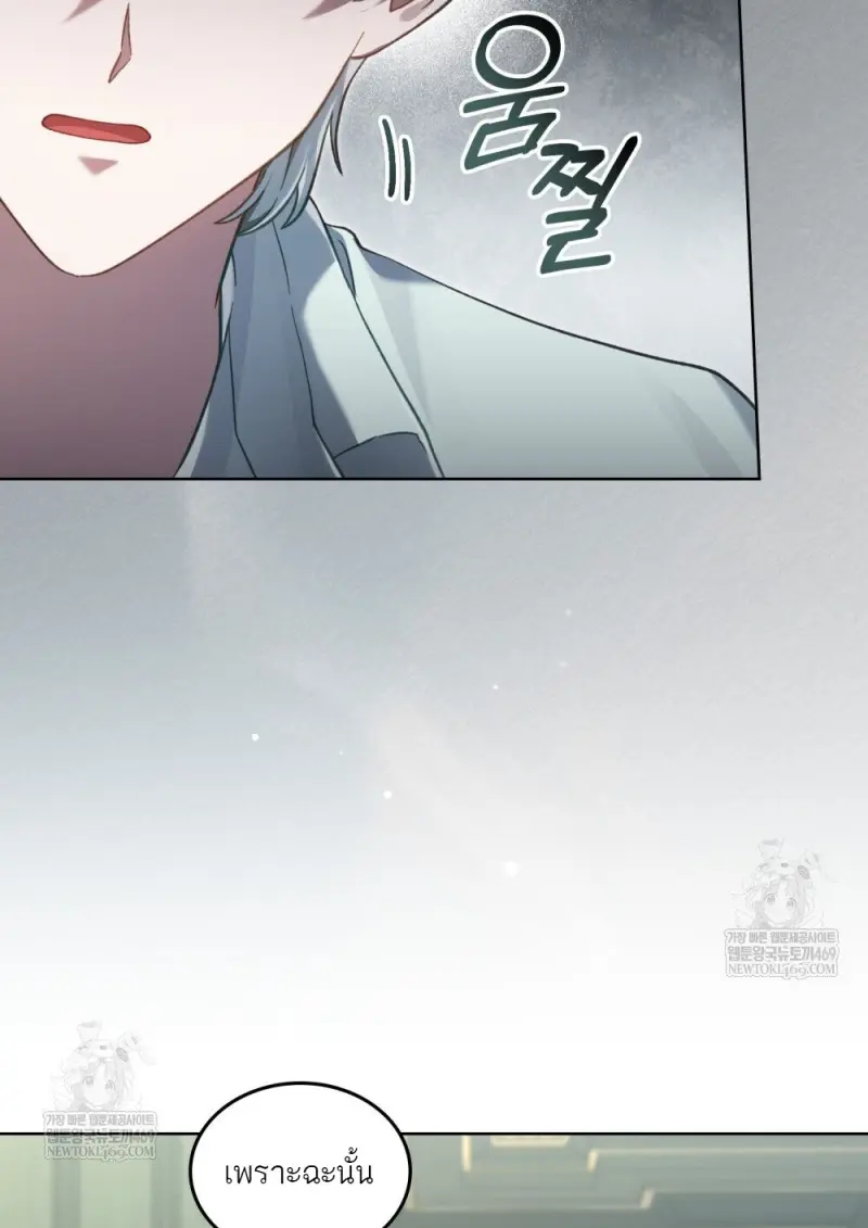 Reborn as the Enemy Prince เกิดใหม่เป็นเจ้าชายในประเทศศัตรู ตอนที่ 92 หน้า 30