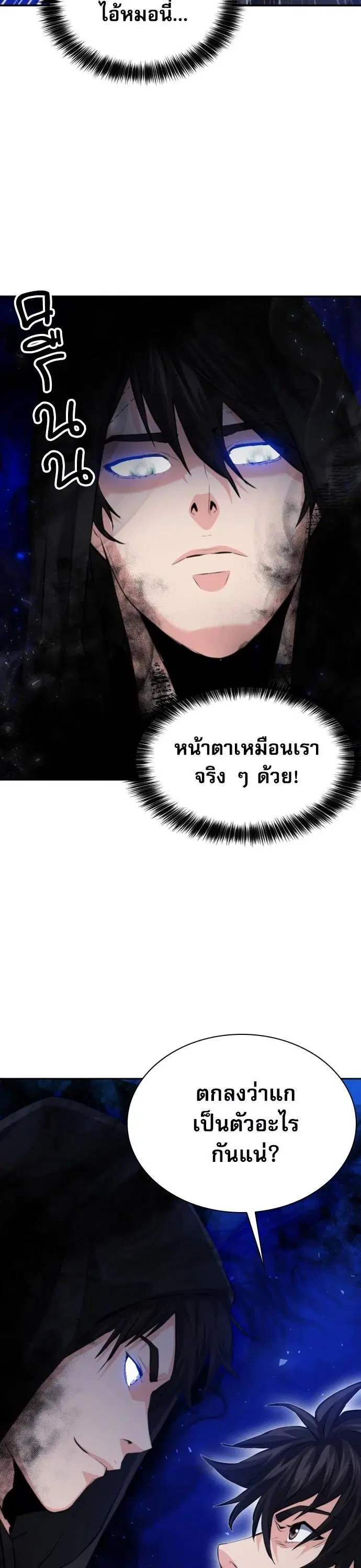The Druid of Seoul Station ตอนที่ 177 หน้า 4