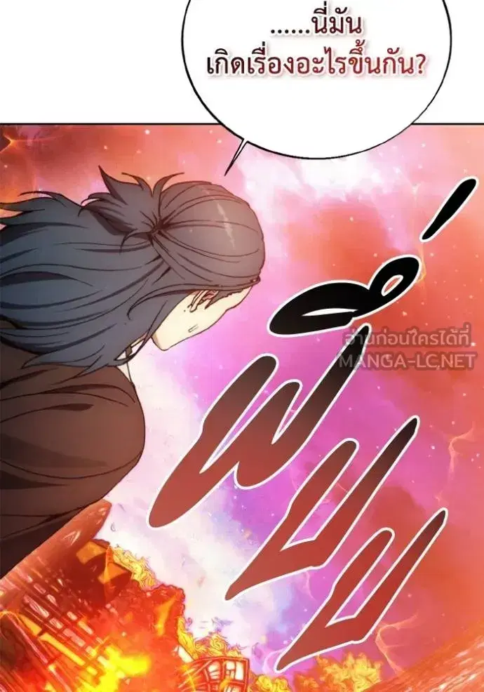 How to Live as a Villain ตอนที่ 141 หน้า 96