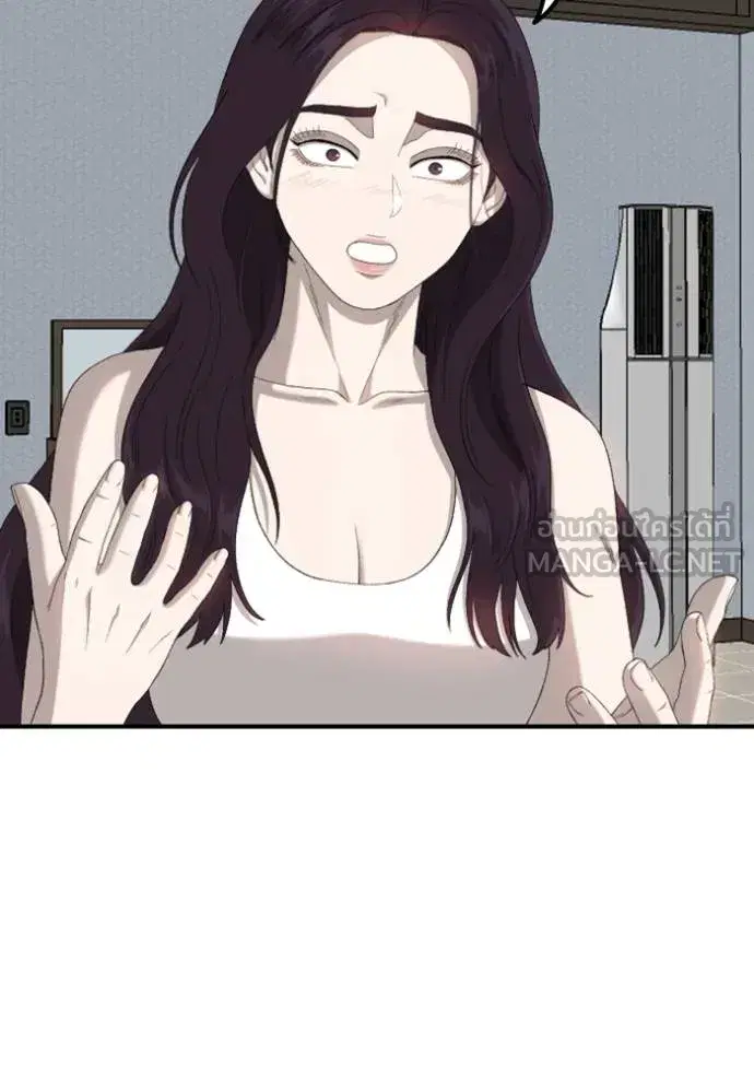 Bad Guy ตอนที่ 249 หน้า 81