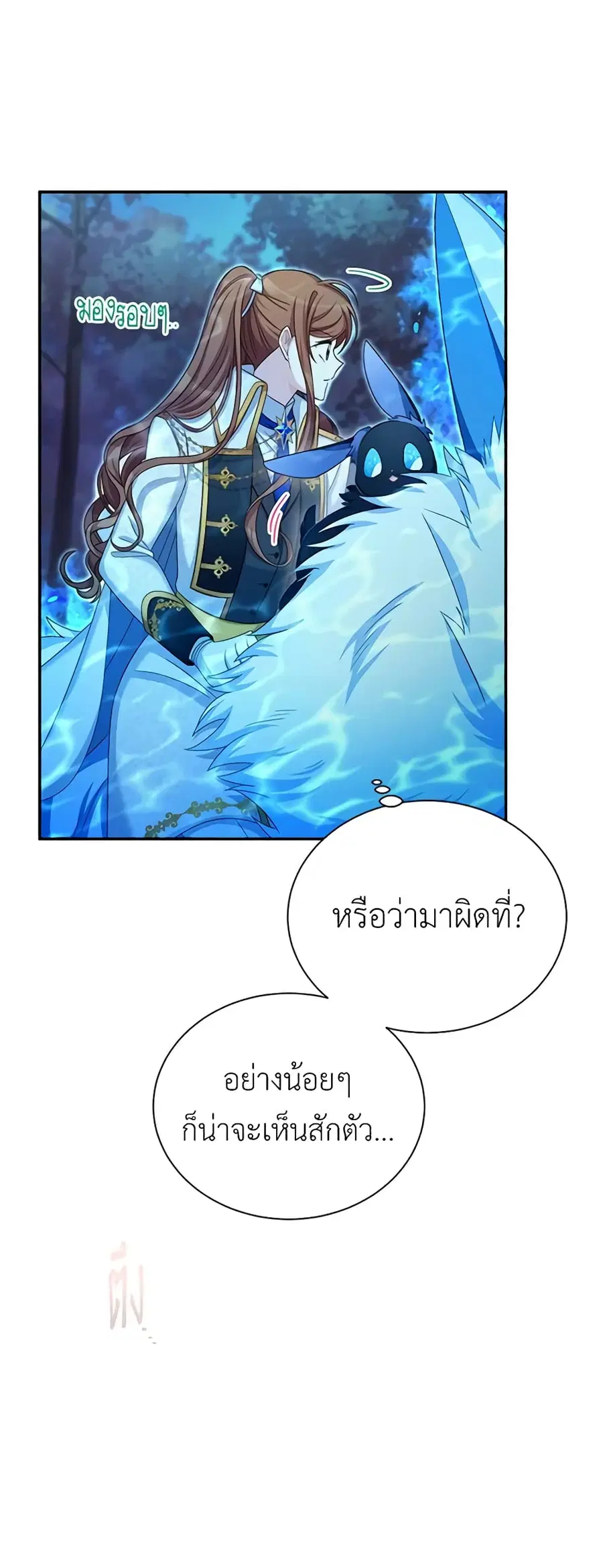 The Soulless Duchess ตอนที่ 77 หน้า 8