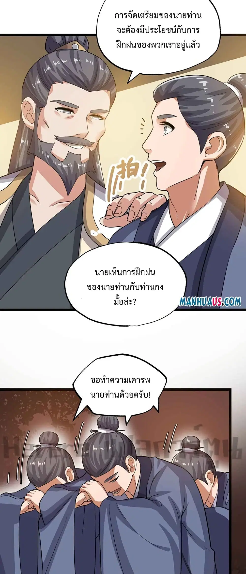 Super Warrior in Another World ตอนที่ 223 หน้า 20