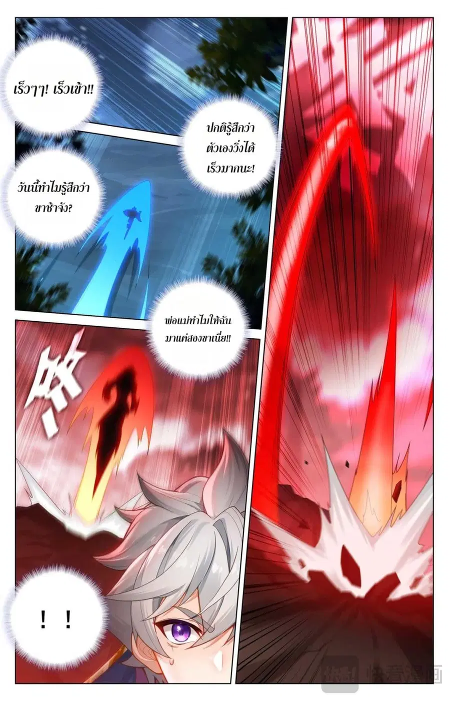 Absolute Resonance ตอนที่ 167 หน้า 15