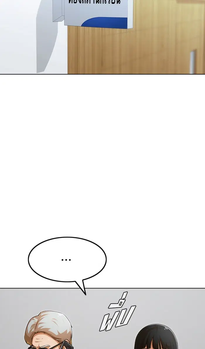Random Chat ตอนที่ 146 หน้า 15