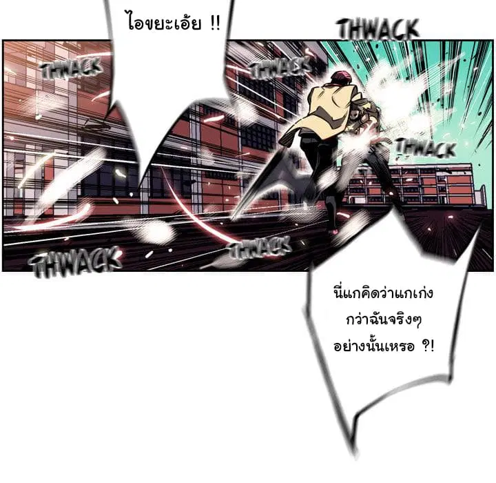 SuperNova ตอนที่ 16 หน้า 73