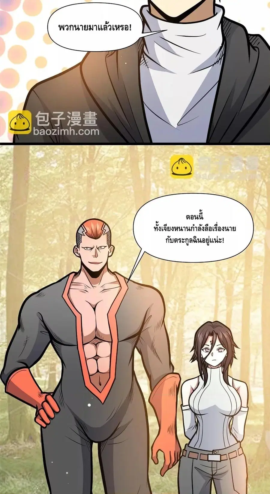 The Best Medical god in the city ตอนที่ 149 หน้า 12