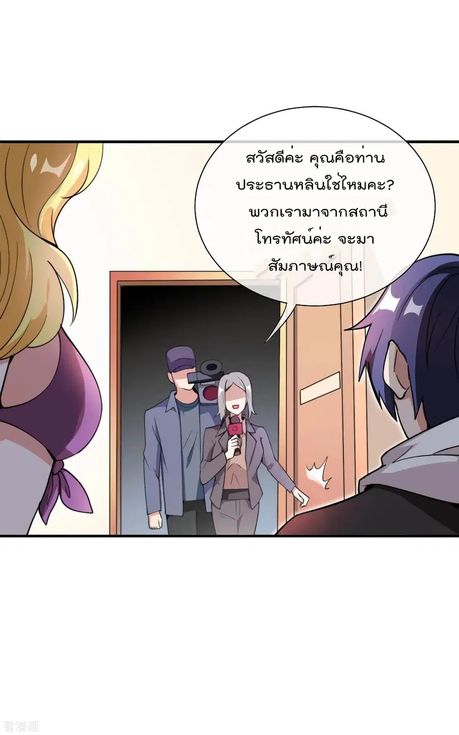 I am The Richest in The World ตอนที่ 177 หน้า 5