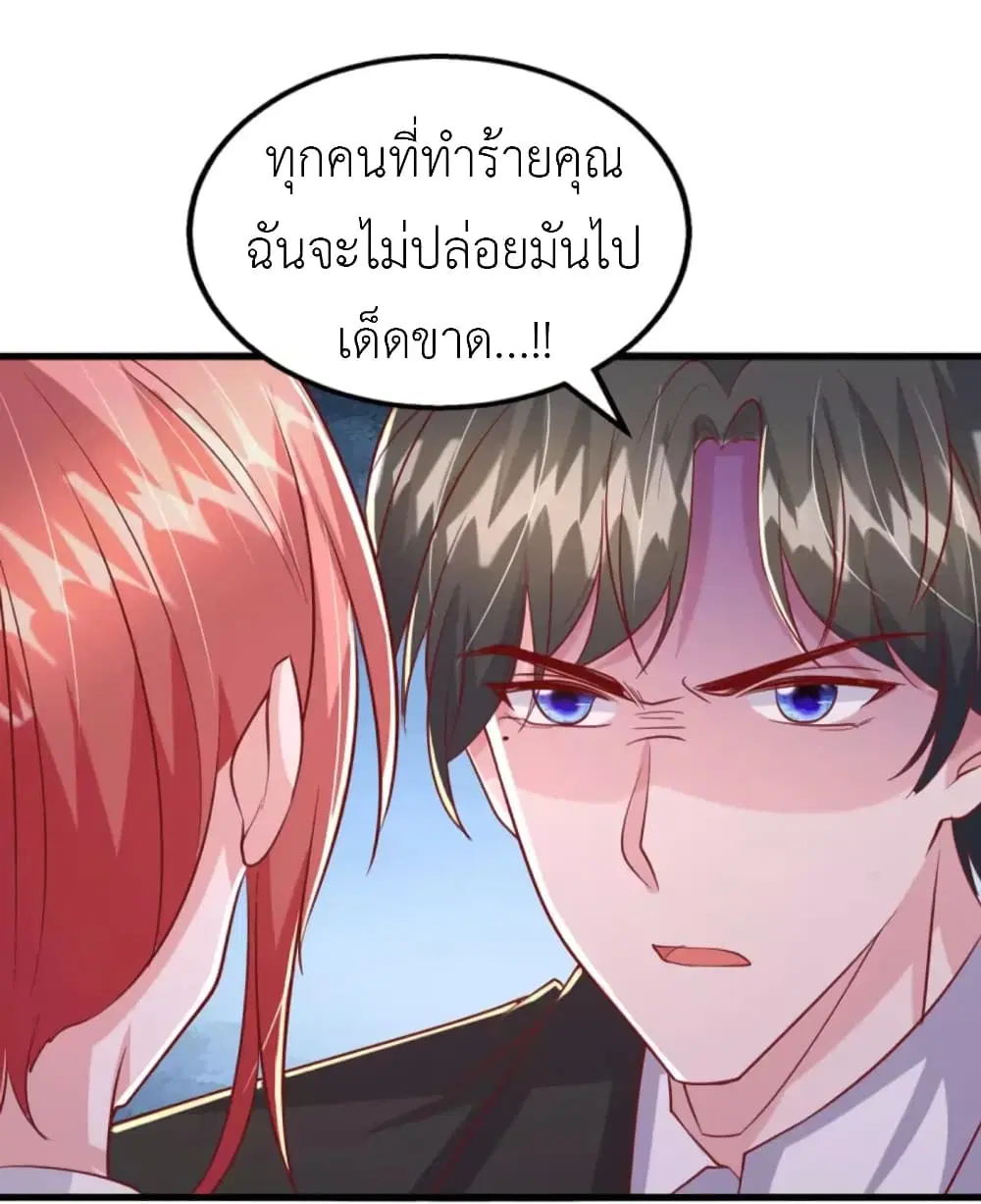 The Big Guy calls me Little Ancestor ตอนที่ 131 หน้า 30