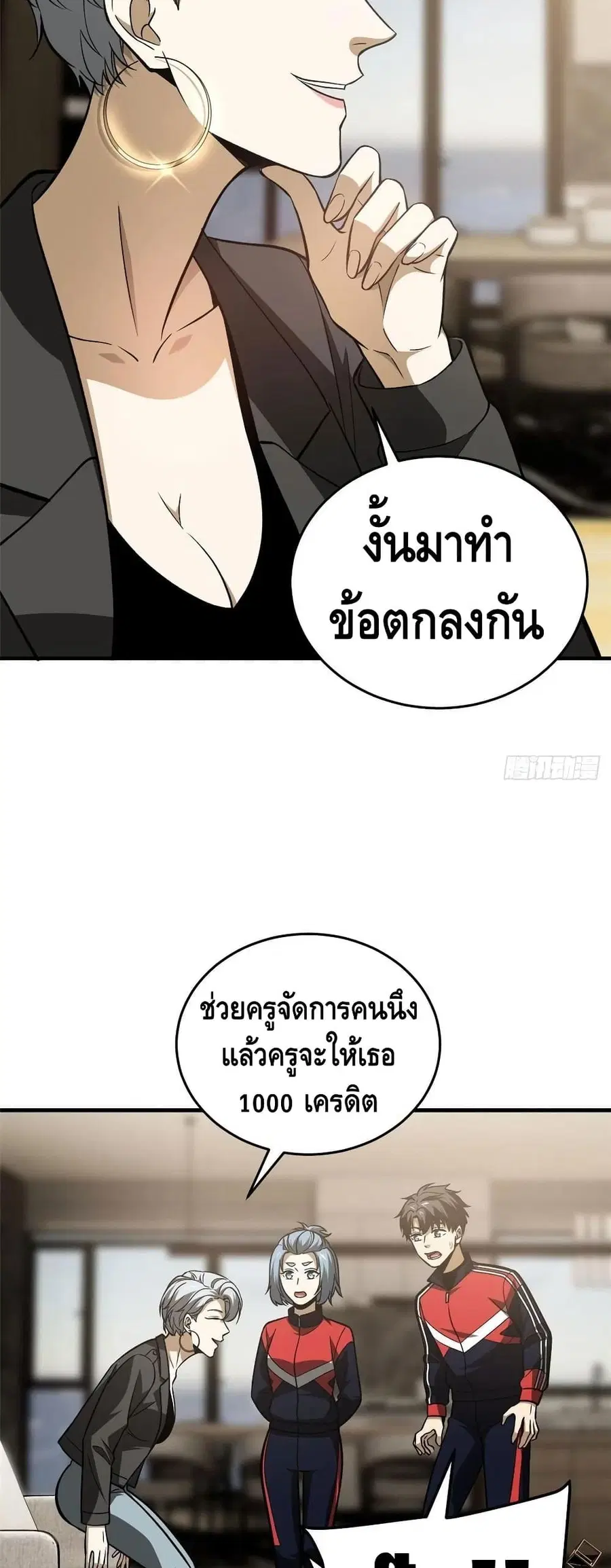 Global Martial Arts ตอนที่ 113 หน้า 14