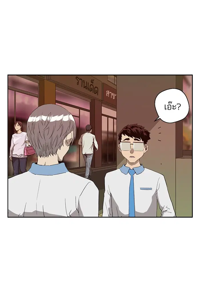 Weak Hero ตอนที่ 191 หน้า 6